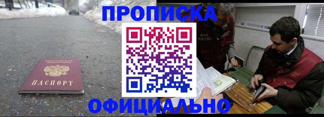 прописка для военкомата в Кяхте