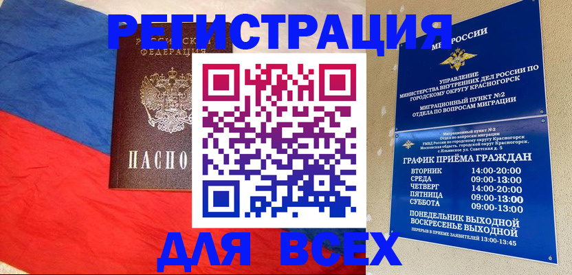 регистрация в Кяхте