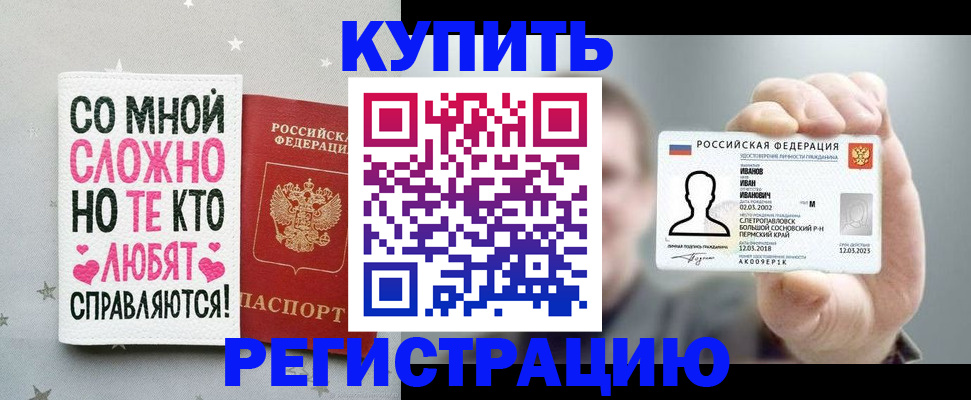 где прописаться в Кяхте