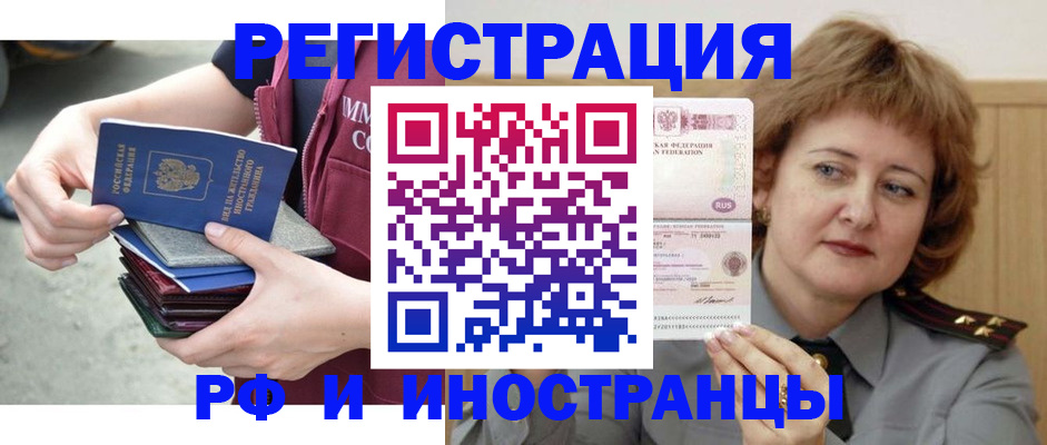 прописка в квартире в Кяхте