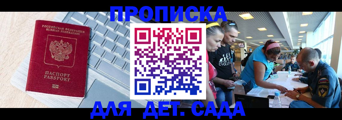 прописка иностранных граждан в Кяхте