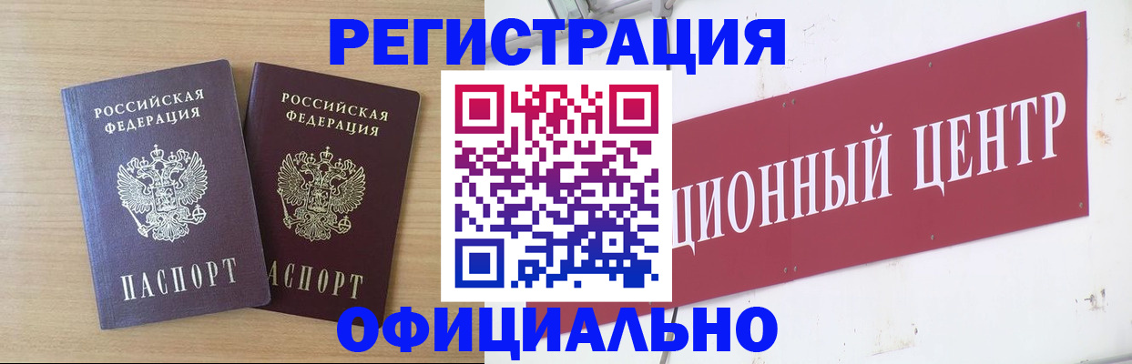 прописка для военкомата в Кяхте